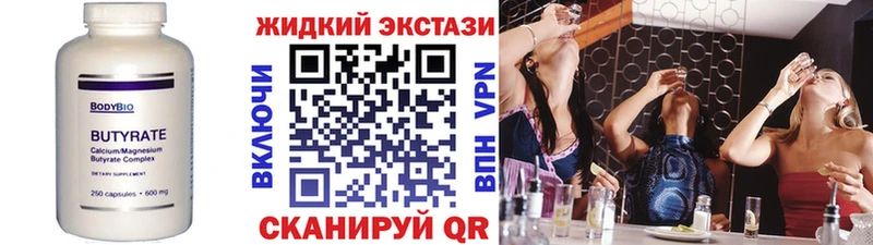 Бутират 99%  Талица 