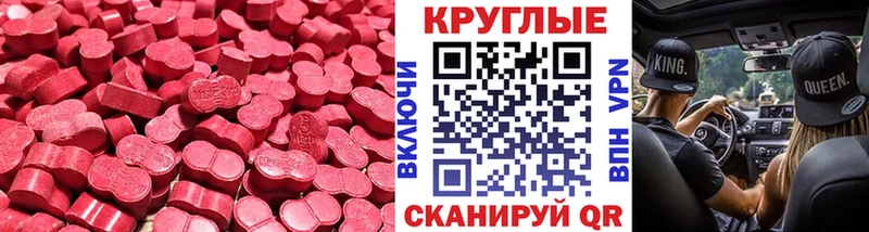 Ecstasy DUBAI  Талица 