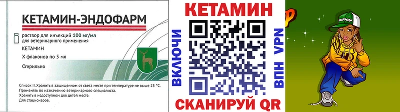 Кетамин ketamine  закладка  Талица 